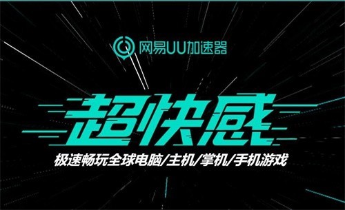 《使命召唤：战区》第五赛季更新在即 网易UU加速器助你轻松钢枪