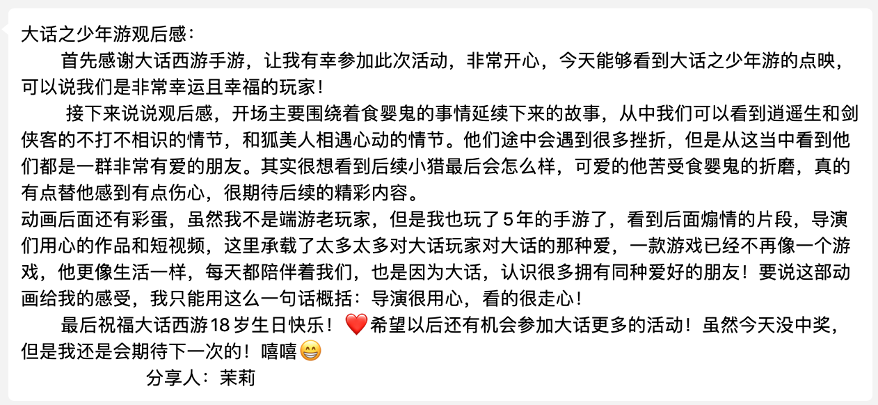 青春同路，守护长安！《大话之少年游》提前点映受好评