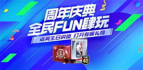 NBA2KOL2周年庆第二波来袭 S8球员来了