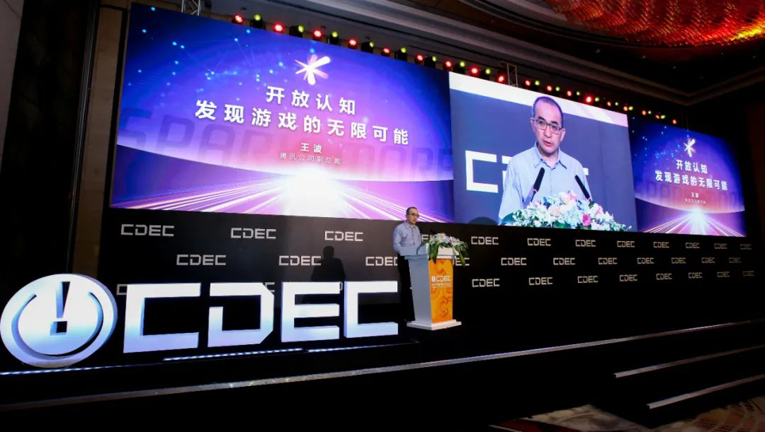 “新时代 新使命 新作为” 2020 CDEC看中国文化产业数字化转型
