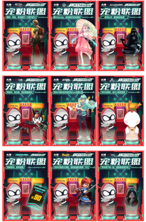 网易大神带你玩转2020ChinaJoy，丰厚福利等你拿！