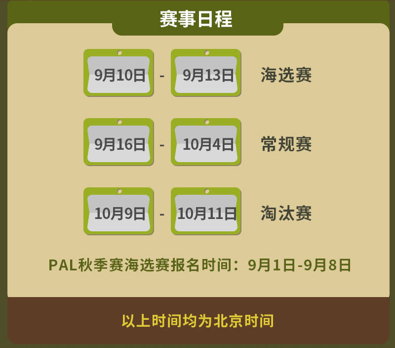 晋级CSGO Major最终战PAL、POL即将打响！完美世界举办亚洲、大洋洲秋季积分赛