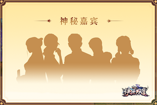 《诛仙3》2020跨服嘉年华官宣!共赴一场江南之约！