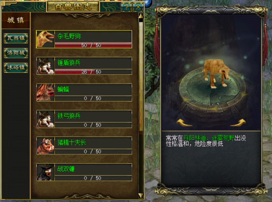 御百兽战九州 《刀剑》新资料片“百兽图志”8月21日燃情公测