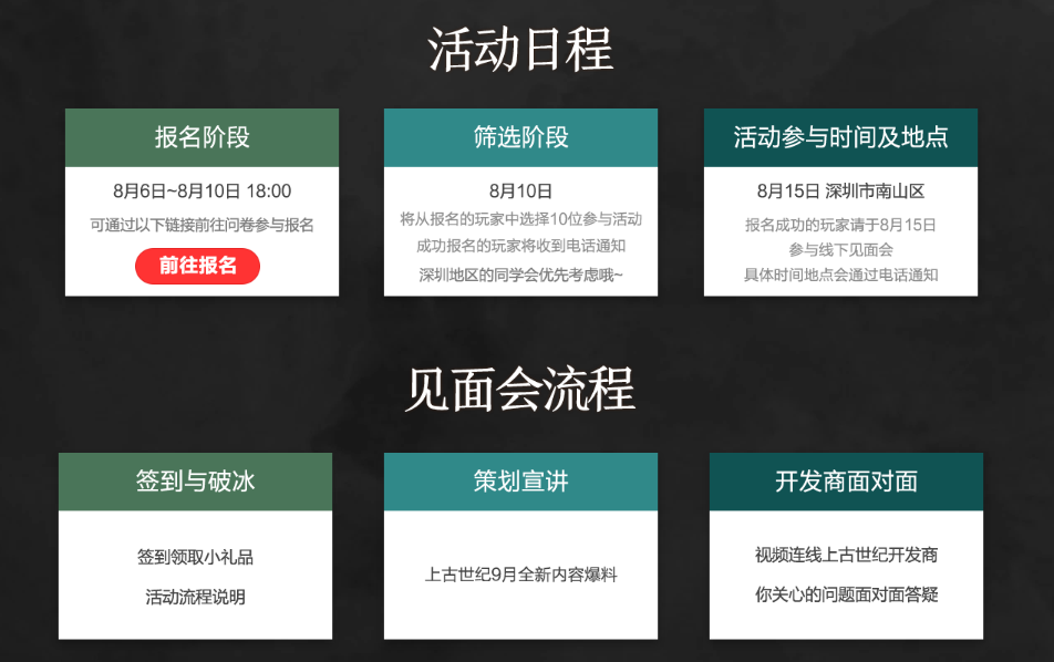 《上古世纪》玩家见面会即将开启，开发商将直面玩家提问？