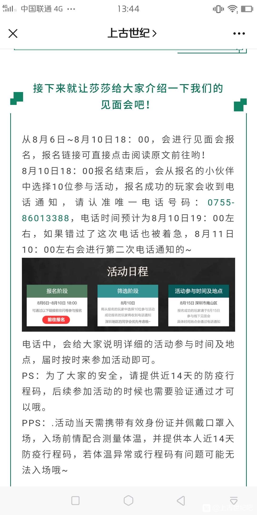 《上古世纪》玩家见面会即将开启，开发商将直面玩家提问？