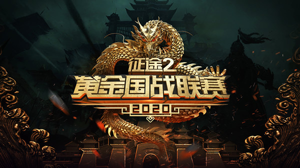 《征途2》8.21“约战七夕”新区角色预创建火热开启！