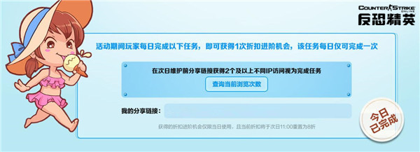 超低折扣夏日尊享CSOL艾琳的沙滩小店上线