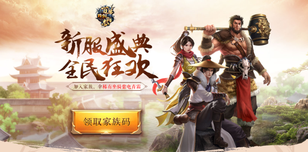 怪物收藏上线 新资料片“百兽图志”今日燃情公测
