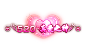 《征途2》约战七夕新区今日上线 黄金联赛重燃战火！