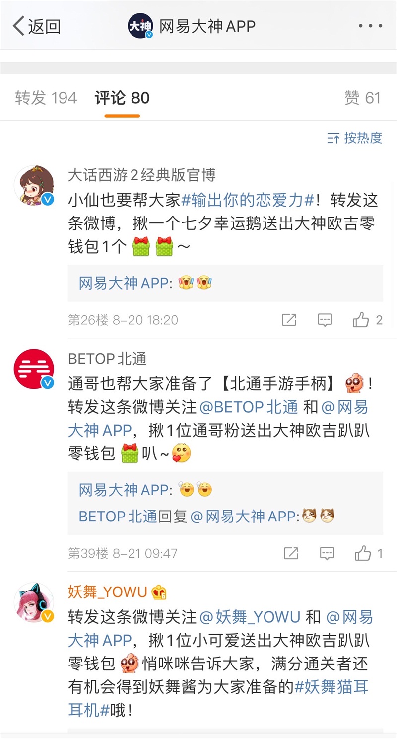 网易大神“神奇商店”再营业，萤火虫嘉年华现场大送福利