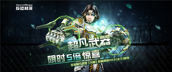 赛博朋克未来科技CSOL全新超凡武器惊艳登场
