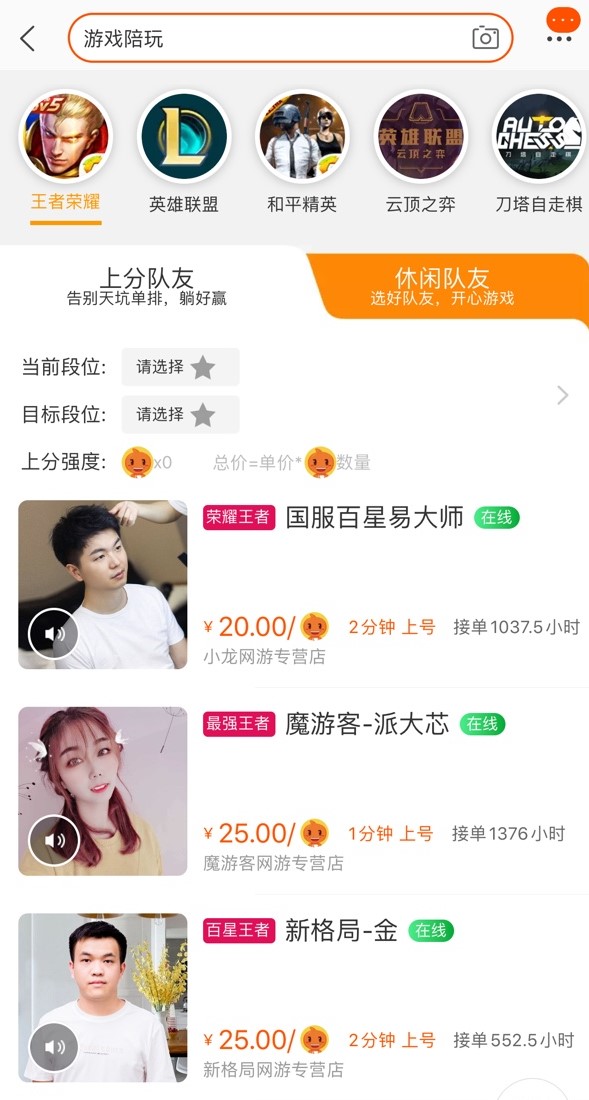 比心陪练签约战队覆盖各大顶级联赛，多元化营销方式提升战队品牌力
