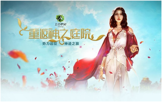 《上古世纪》版本持续更迭，新篇章重塑经典