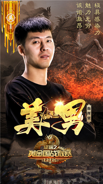 《征途2》约战七夕区 双雄对决谁为王！