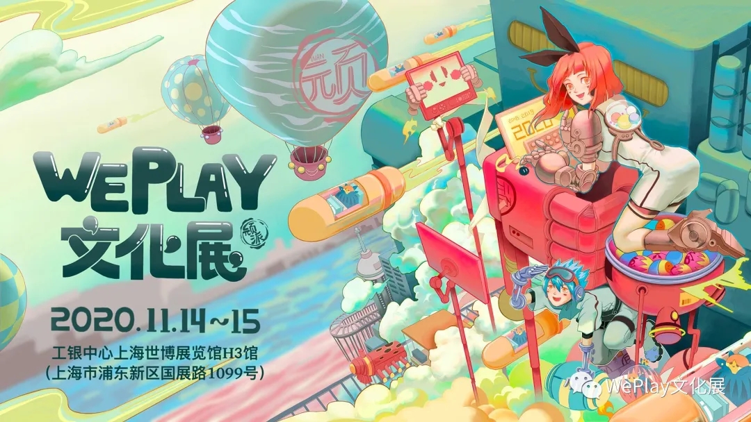 CNGAL游戏大赏入驻WePlay文化展！“文字AVG之魂”专区领略独特魅力！