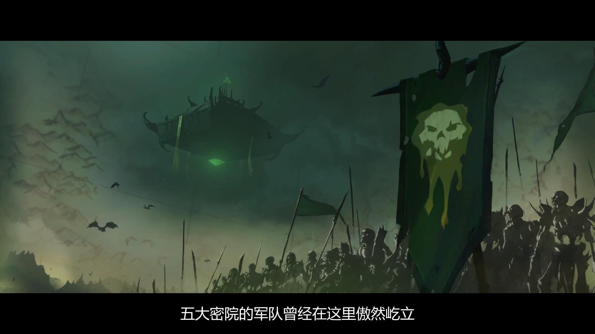 《魔兽世界》“暗影国度”动画短片“彼岸之地：玛卓克萨斯”