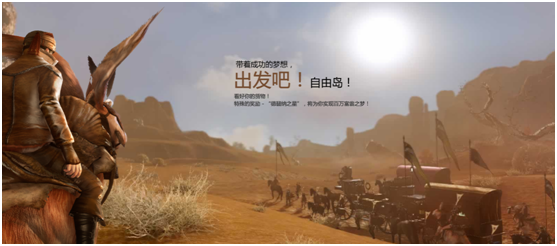 百万富商梦，《上古世纪》新的冒险之旅即将开启
