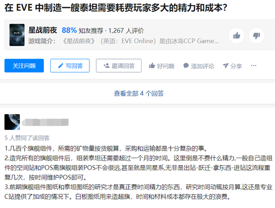 堪称神迹！EVE玩家竟然在12年前完成单人造泰坦的成就！