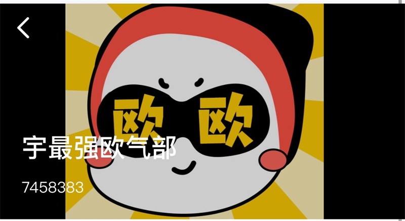 喜迎开学季，网易大神著名“锦鲤”OMG欧吉前来送欧气！