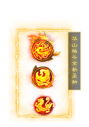 《征途2》荣耀对决新区PK赛 让你统御天下！