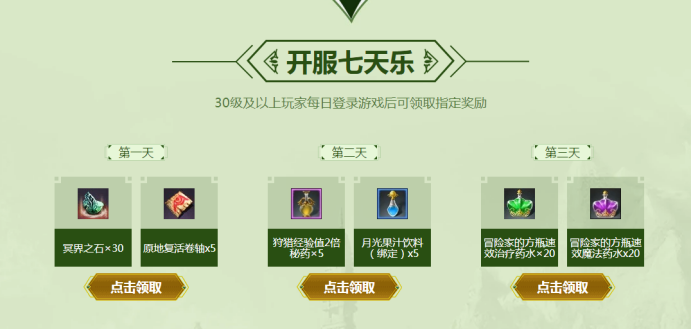 《上古世纪》经典服已全面开启，新手如何在新服中快速升级