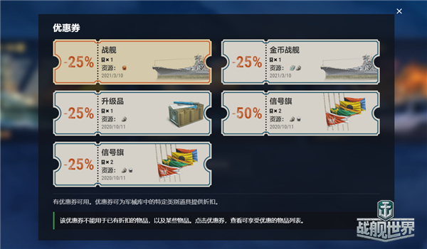 五周年庆诚意来袭《战舰世界》海量豪礼登录即送