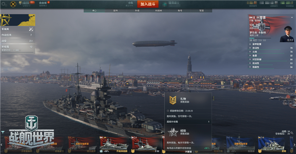 五周年庆诚意来袭《战舰世界》海量豪礼登录即送