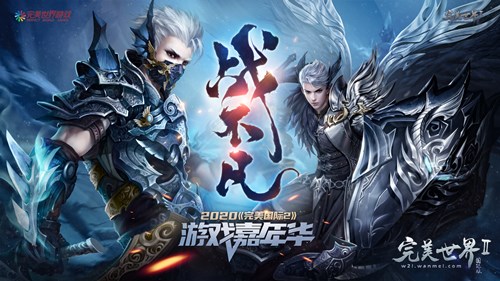 决战倒计时《完美国际2》全民竞技大师赛八强集结！