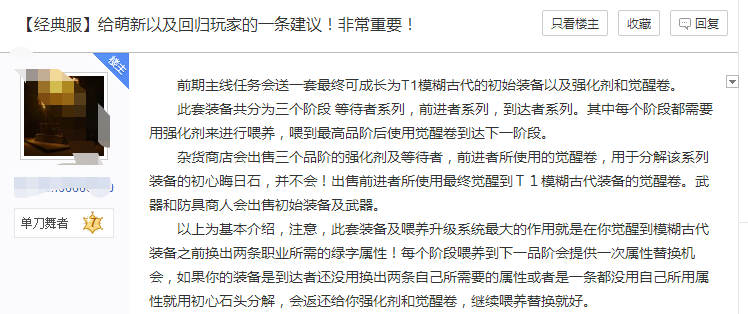 《上古世纪》经典服人气火爆，玩家热情高涨