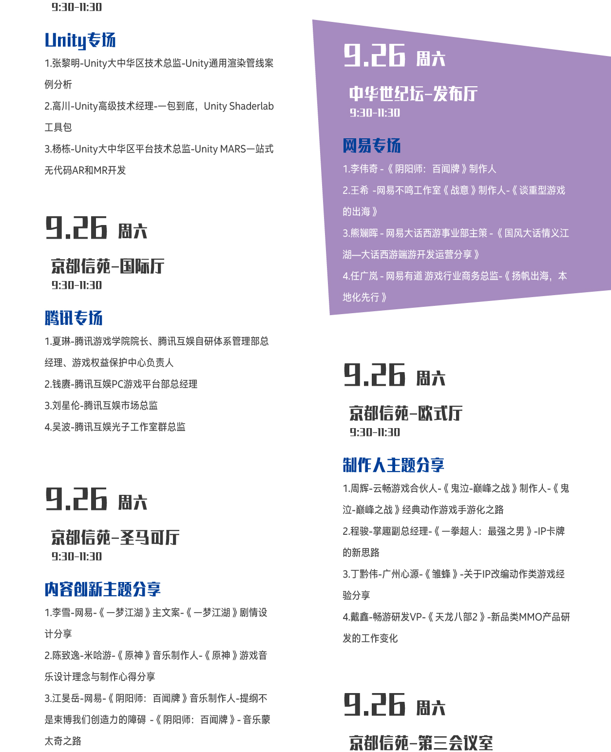 BIGC2020北京国际游戏创新大会票务上线啦！
