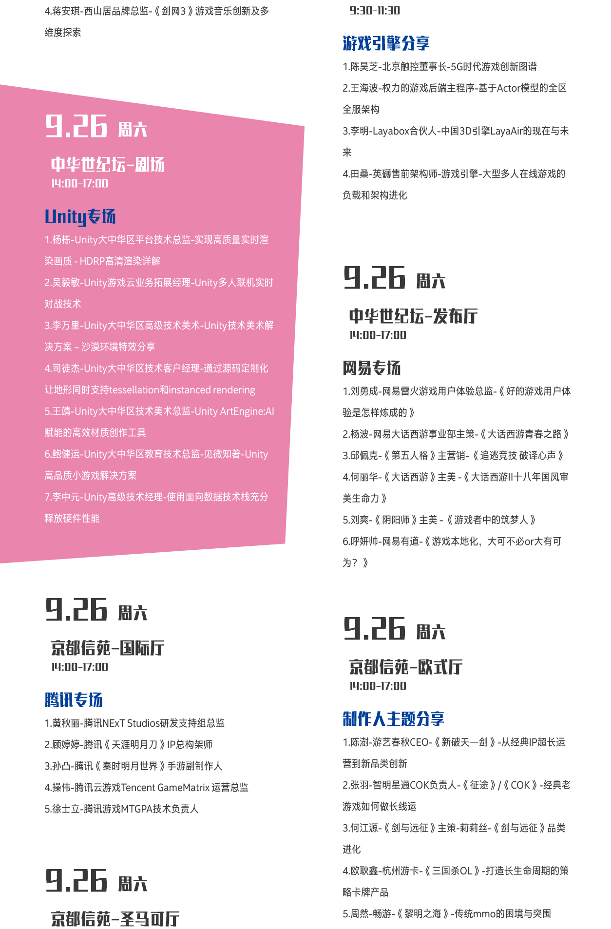 BIGC2020北京国际游戏创新大会票务上线啦！