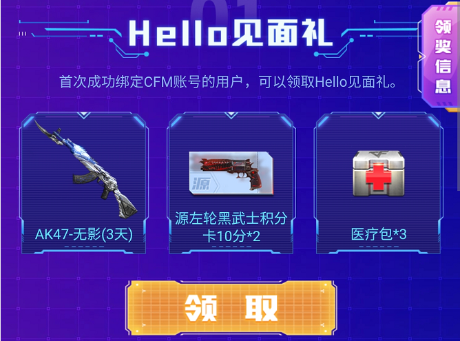 Hello语音正式成为穿越火线：枪战王者职业联赛官方合作伙伴