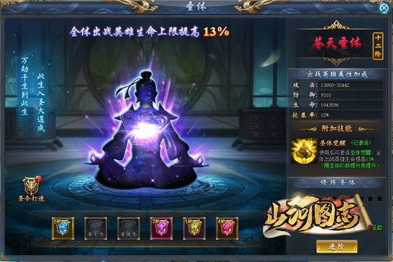 BOSS秒变小菜鸡《山河图志》奇门系统全面提升战力