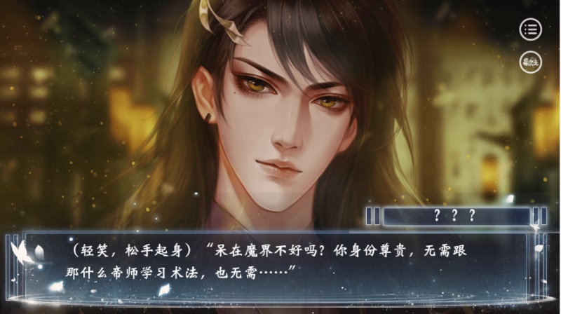 三界撩遍情丝绕，易次元带你领略率性公主风华录