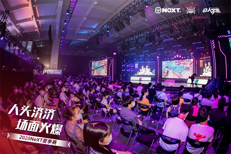 2020 网易电竞NeXT《非人学园》QwQ杯赛S6总决赛冠军专访：一起为热爱而战