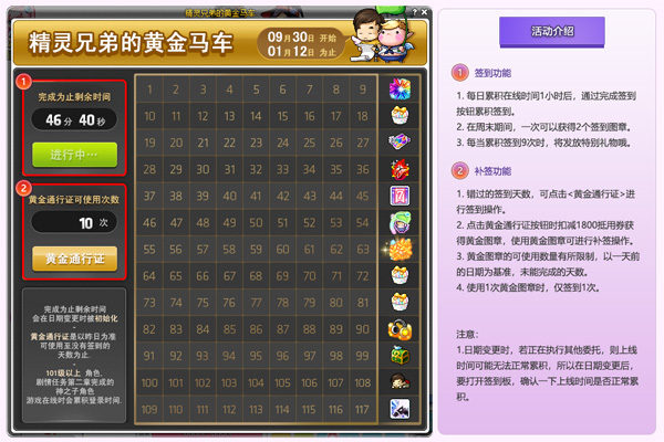 双节同喜，人月团圆！《冒险岛》中秋国庆专题即将上线！