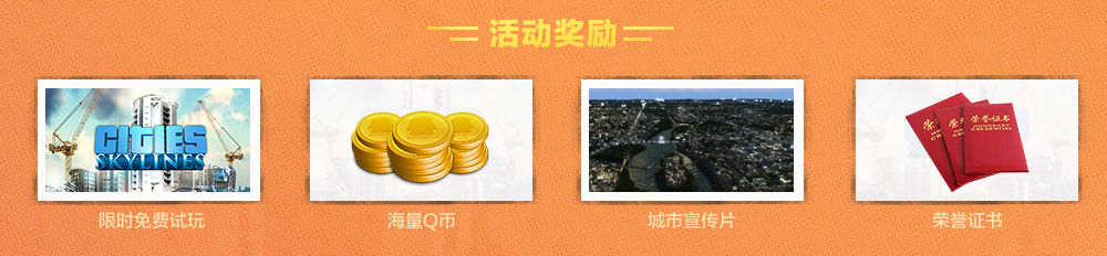“雄安天际线”城市设计大赛正式启动，腾讯WeGame探索数字城市新时代
