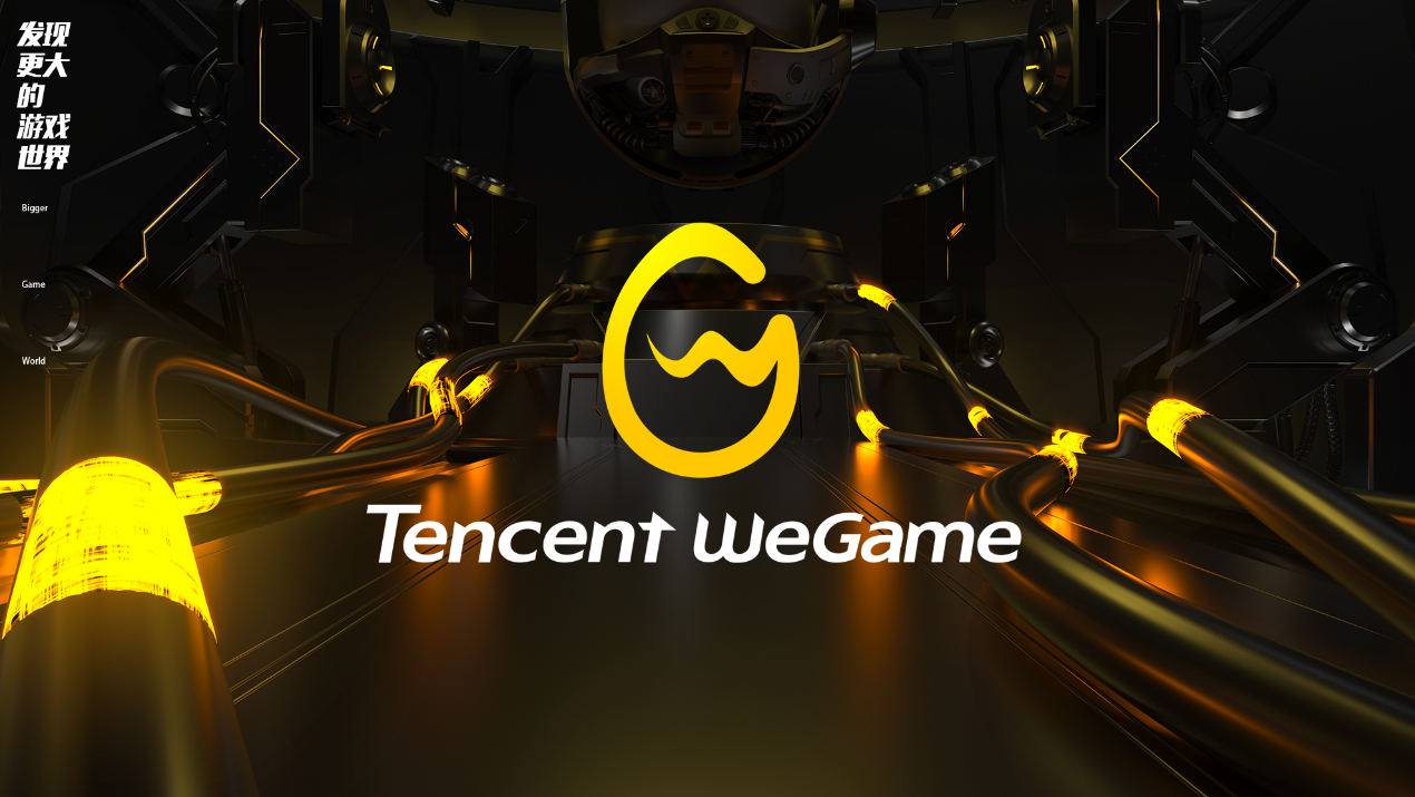 “雄安天际线”城市设计大赛正式启动，腾讯WeGame探索数字城市新时代
