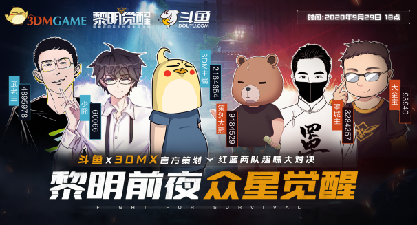 3DM最帅的男人现场丢人，你不来看吗？