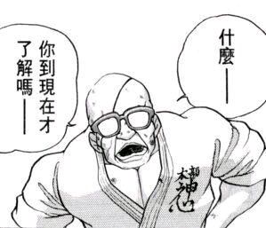 3DM最帅的男人现场丢人，你不来看吗？
