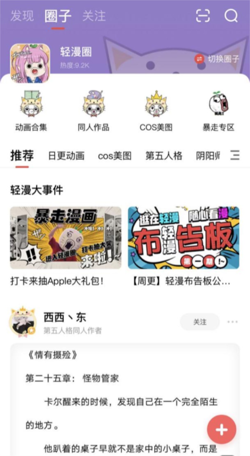 《暴走漫画》入驻网易大神，掀起创作大浪潮，解锁快乐新姿势！