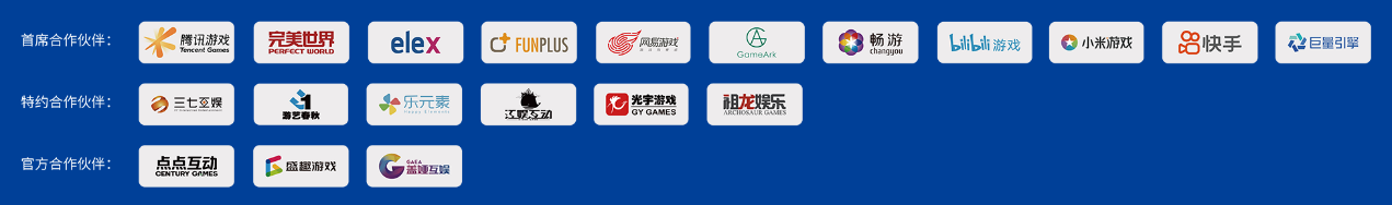 北京国际游戏创新大会-网易专场分享