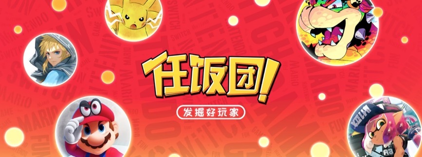 中国首家跨次元文化体验主题乐园，2020 WePlay文化展售票开始