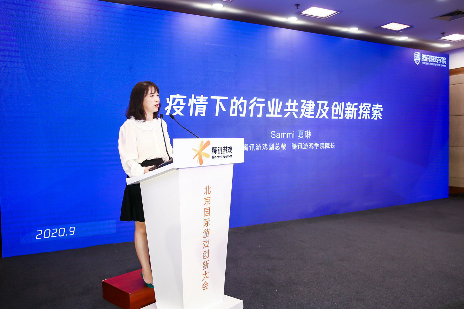 北京国际游戏创新大会-腾讯专场分享