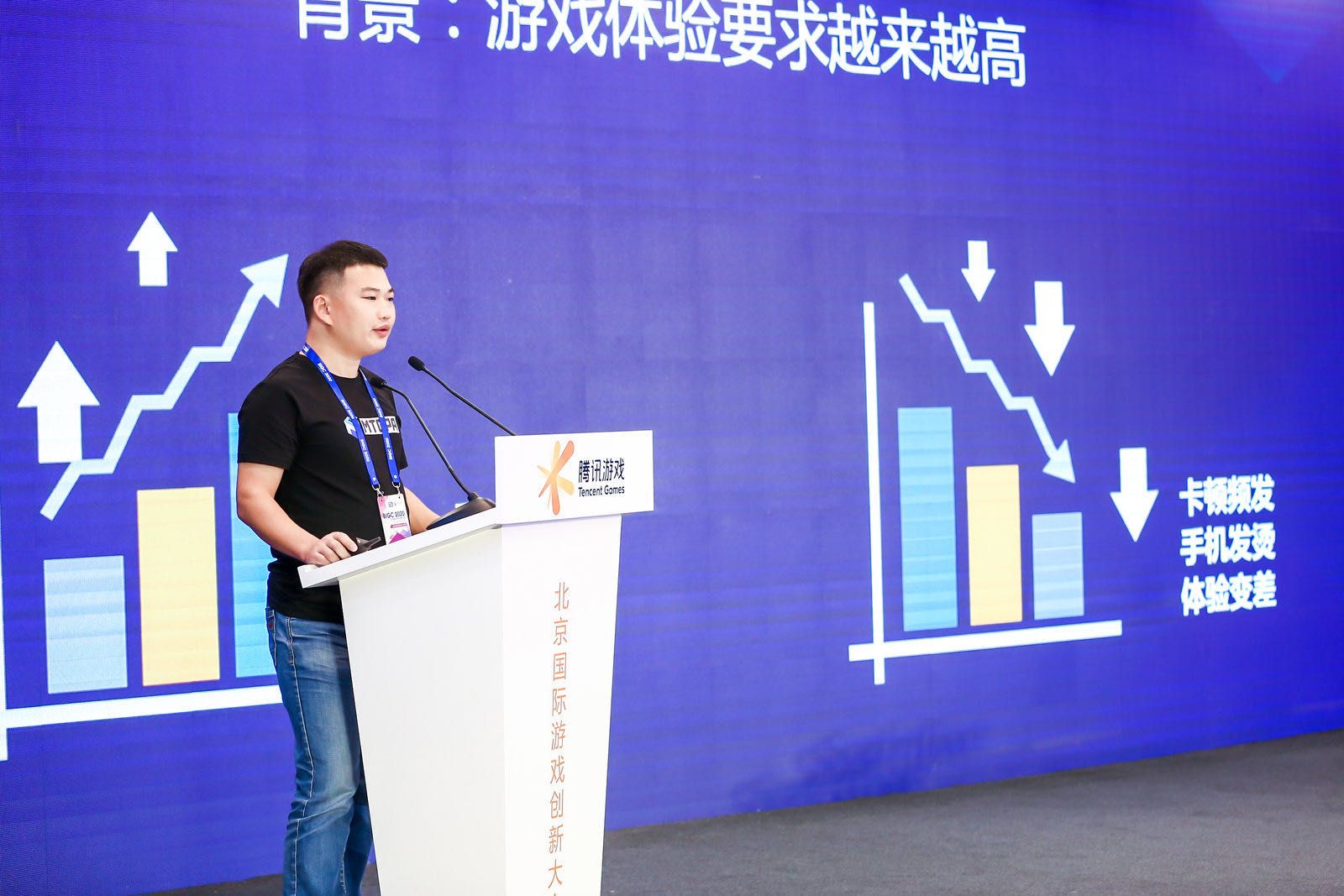 北京国际游戏创新大会-腾讯专场分享
