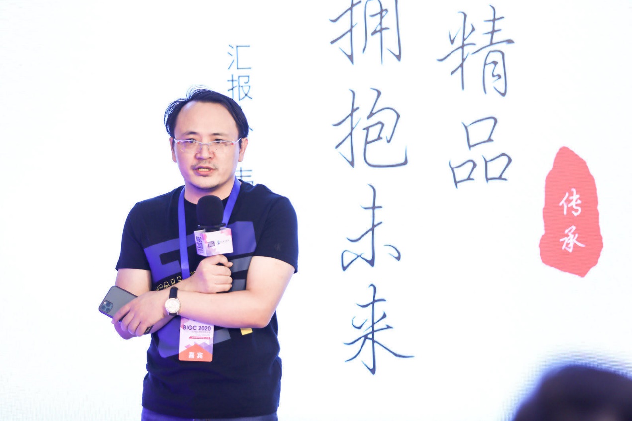 完美世界、智明星通、搜狐畅游、快手在BIGC大会上的分享内容