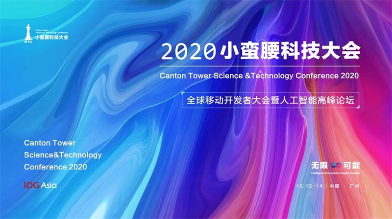 网易CC直播荣获2020年度最佳泛娱乐直播媒体大奖