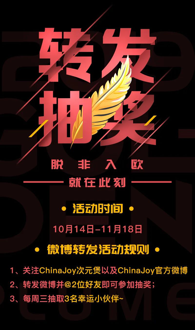 2020年度优秀游戏评选大赛玩家投票正式开始，参与投票赢取神秘大奖！