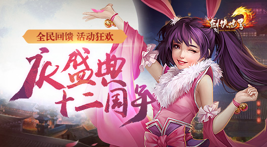 全新门派千机阁横空出世 《剑侠世界》年度资料片今日揭晓